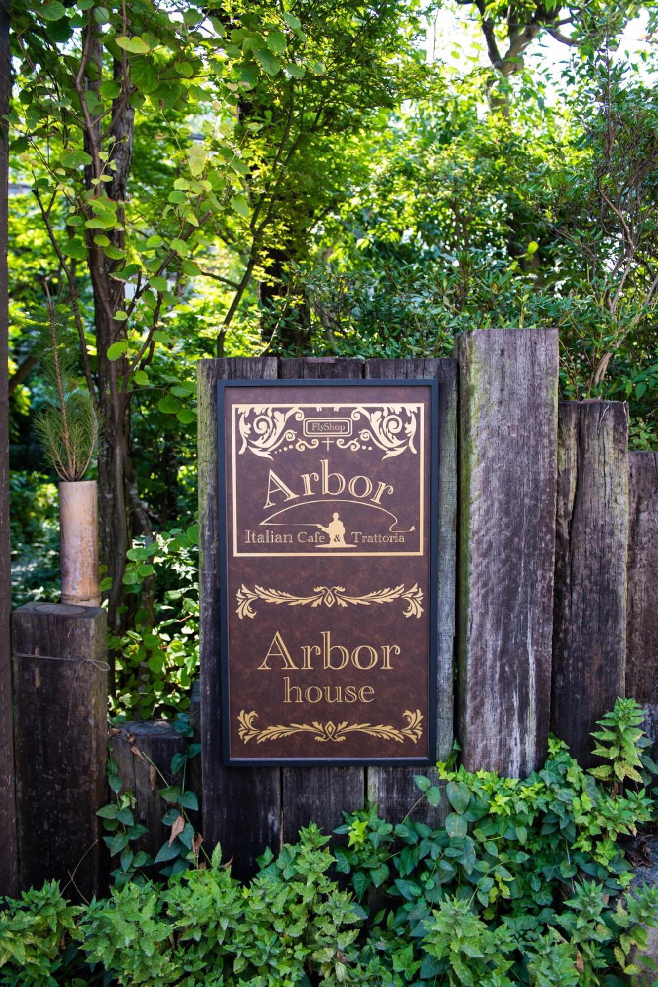 Arbor House * Kagoshima